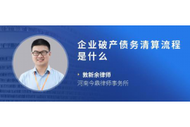 鹰潭专业要账公司如何查找老赖？